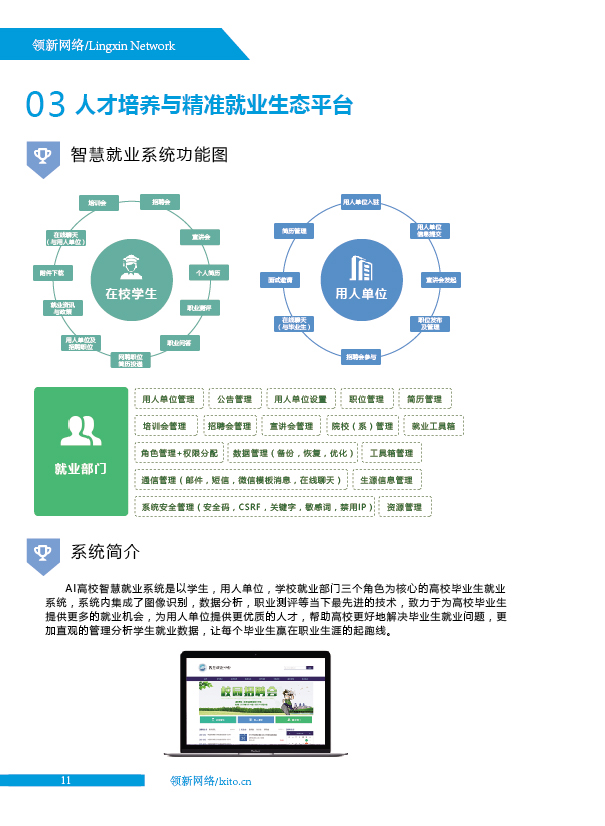 蘭州綜合布線|蘭州弱電工程|蘭州安防監(jiān)控|蘭州網絡工程|蘭州IT服務外包