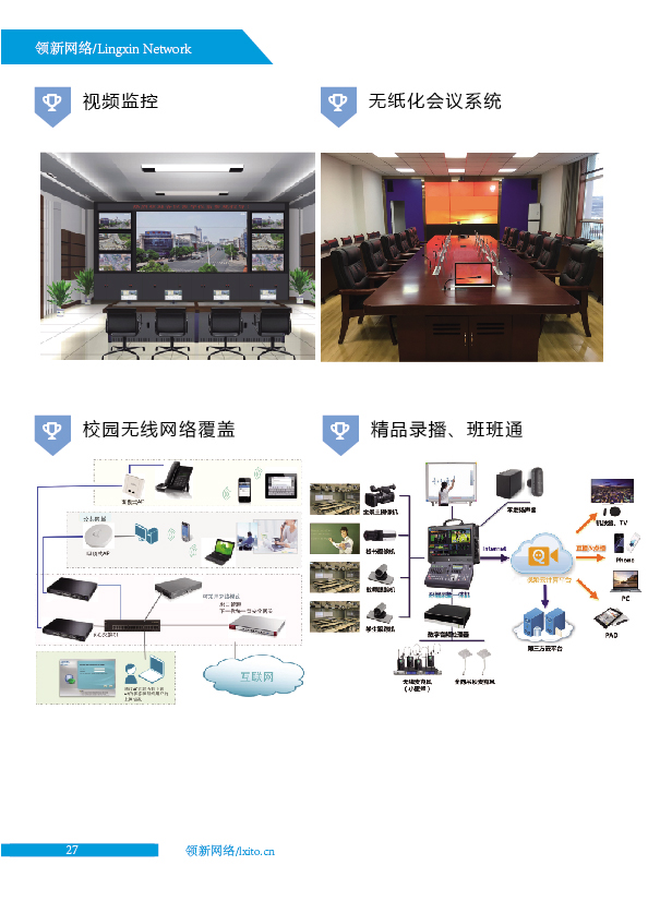 蘭州綜合布線|蘭州弱電工程|蘭州安防監(jiān)控|蘭州網(wǎng)絡(luò)工程|蘭州IT服務(wù)外包